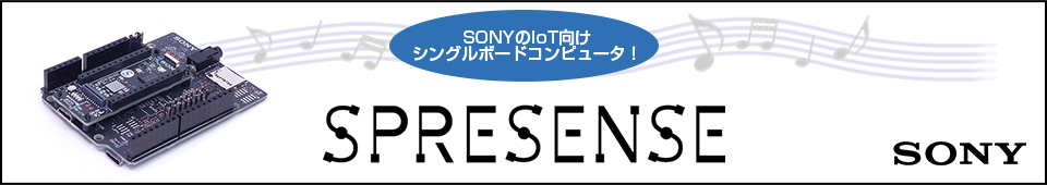 SPRESENSE_head